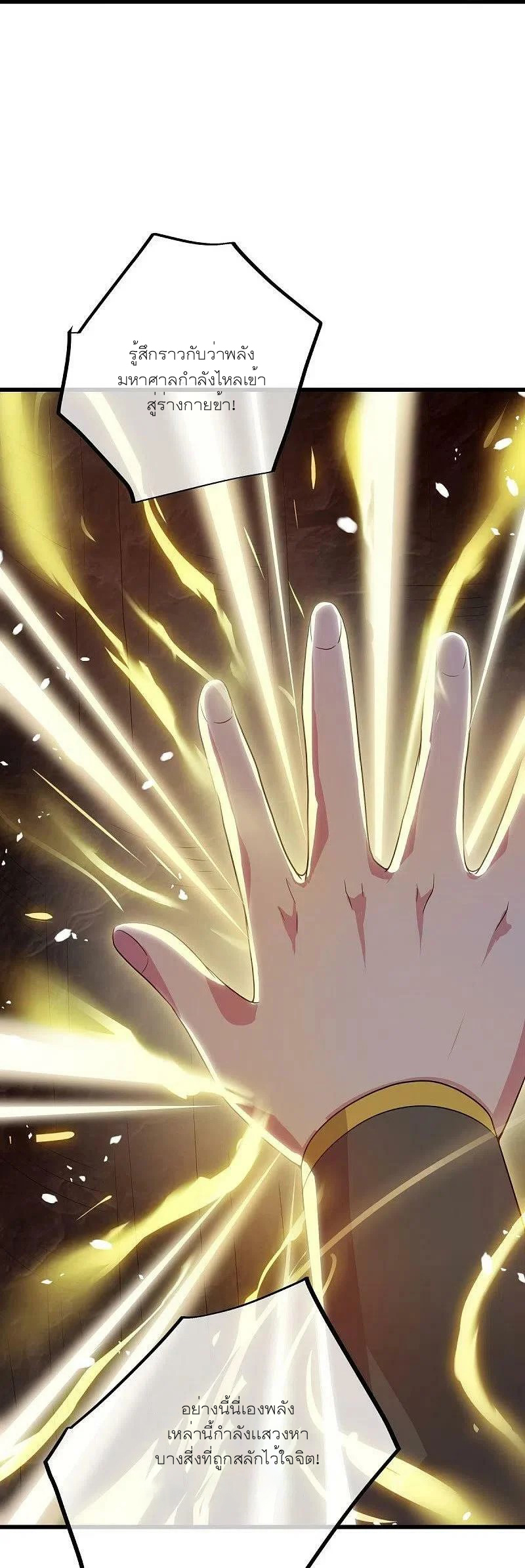 peerless battle spirit ตอนที่ 475 หน้า 16