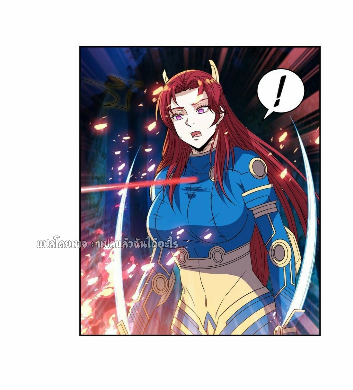 การเกิดใหม่ของพระเจ้ากับระบบผลาญเงินสุดกาว ตอนที่ 126 หน้า 16