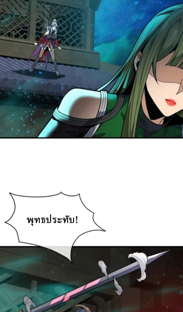 จอมมารสุดแกร่ง ล้างแค้นศิษย์ทรยศ ตอนที่ 79 หน้า 52