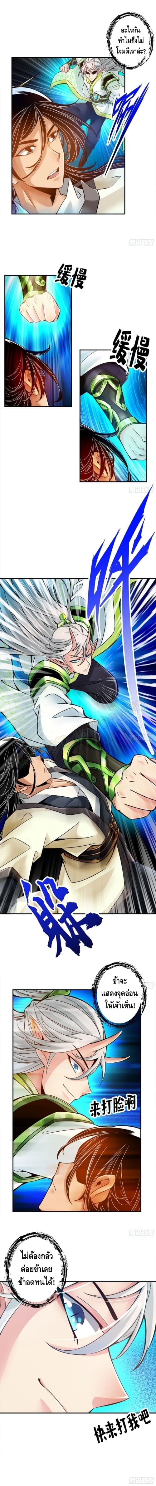 King of God ตอนที่ 46 หน้า 4