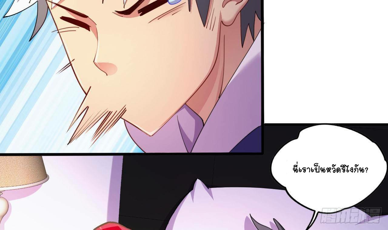 อยู่ดีๆโลกของผมก็เต็มไปด้วยสิ่งลึกลับ ตอนที่ 14 หน้า 96