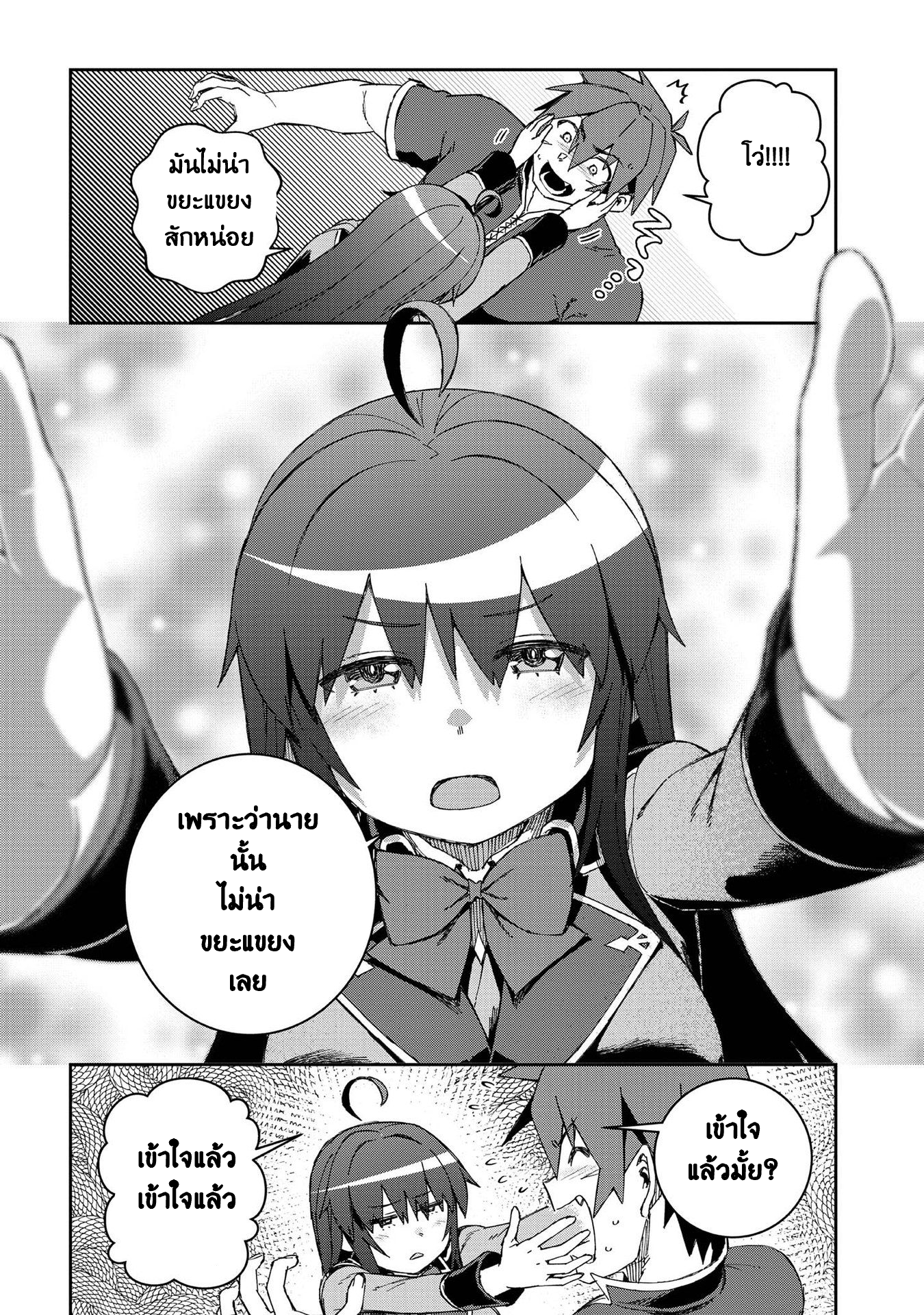 Daikenja no Manadeshi ลูกศิษย์ที่รักของนักปราชญ์ผู้ยิ่งใหญ่ ตอนที่ 10 หน้า 22