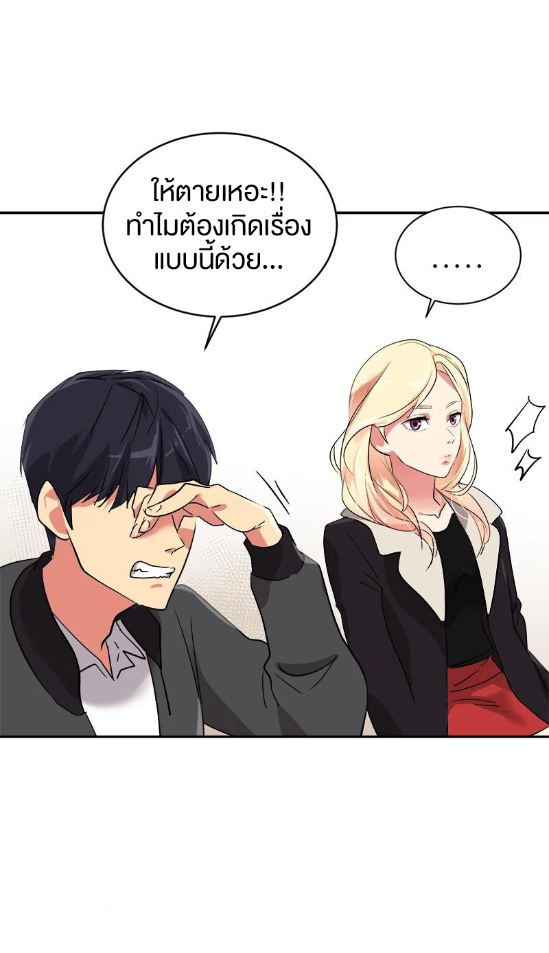 หัวใจดวงนี้ พิเศษเพื่อเธอ ตอนที่ 6 หน้า 28