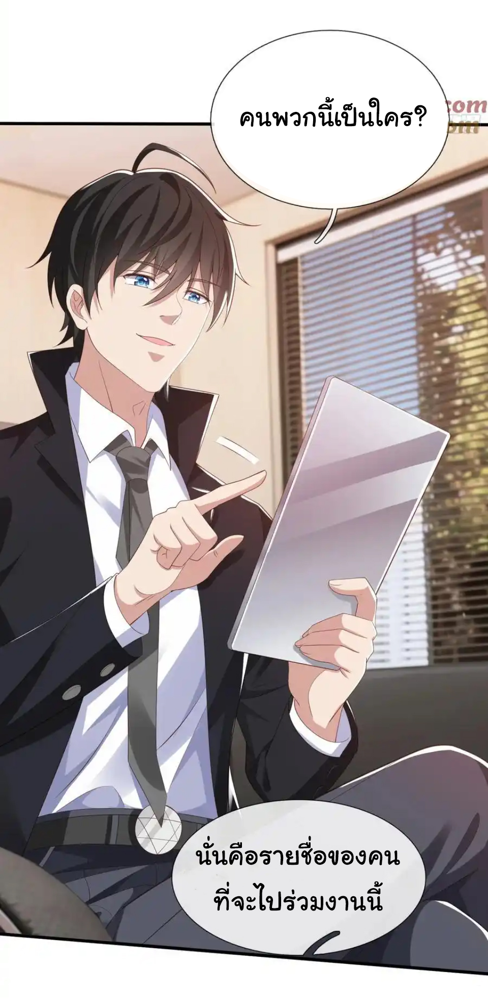 The god of war is reborn to avenge ตอนที่ 122 หน้า 25