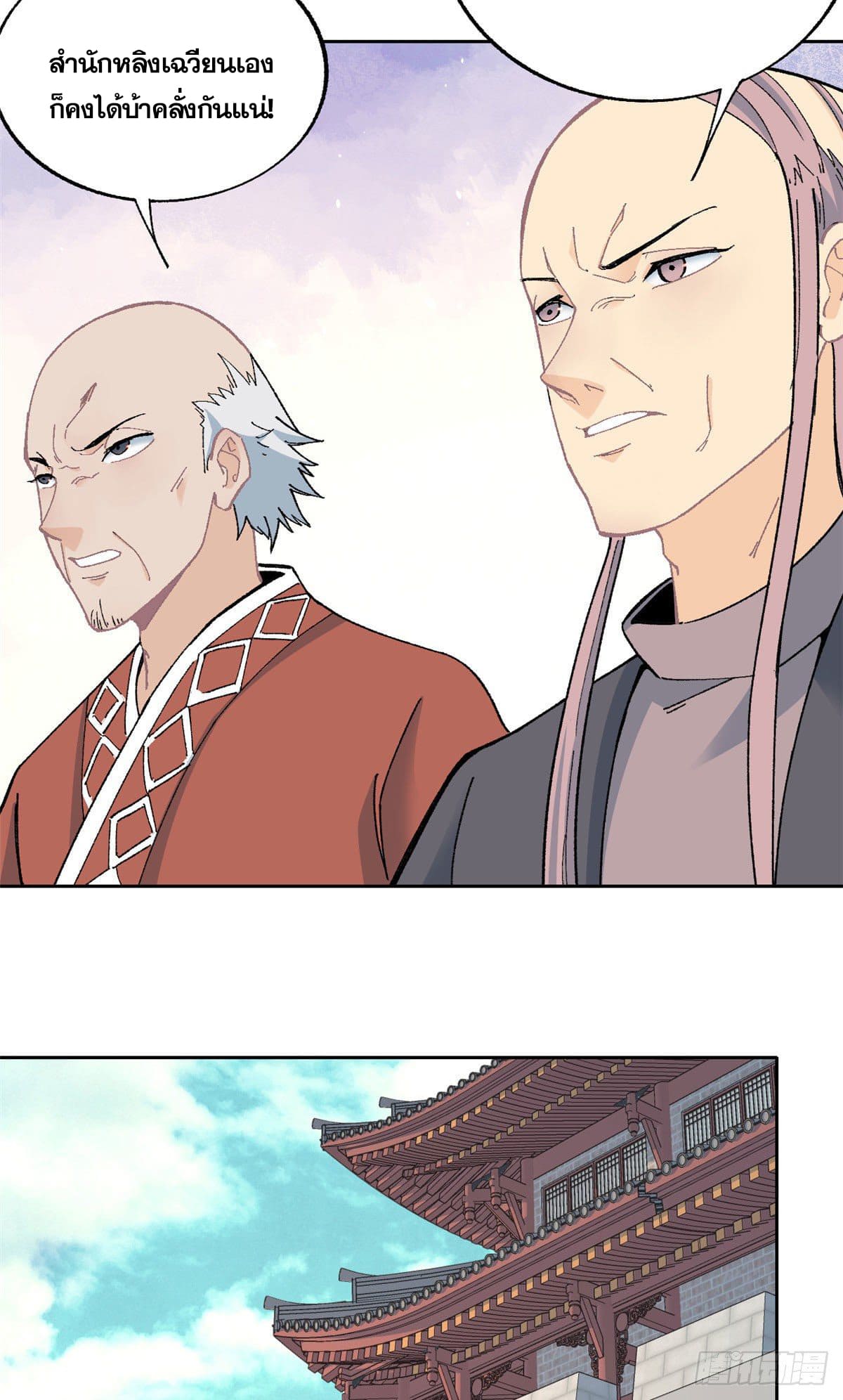 นิกายที่แข็งแกร่งที่สุด (ทันจีน) ตอนที่ 14 หน้า 27