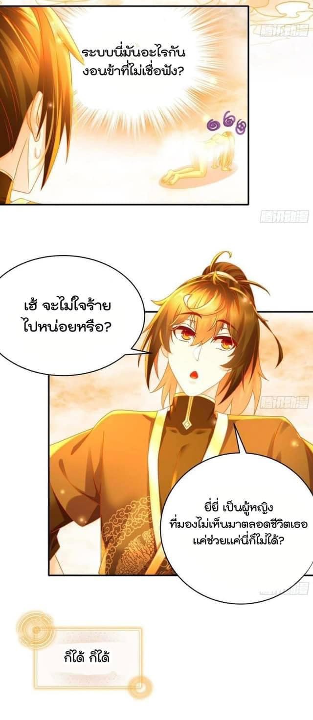 เทพเกรียนสุดลามก จุติต่างโลก ตอนที่ 31 หน้า 4