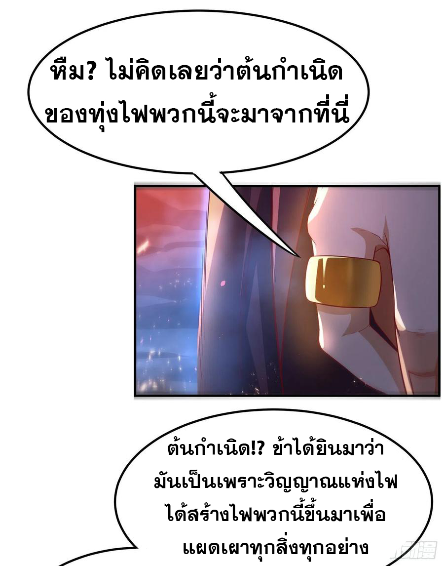 Wu ni ตอนที่ 106 หน้า 30