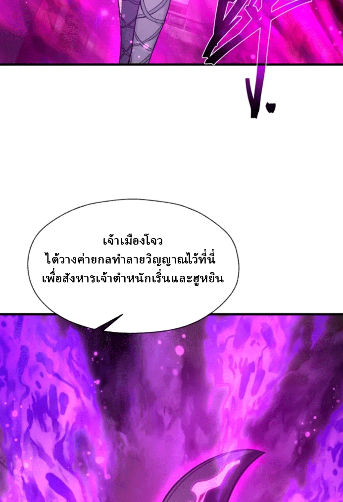 จอมมารสุดแกร่ง ล้างแค้นศิษย์ทรยศ ตอนที่ 71 หน้า 60
