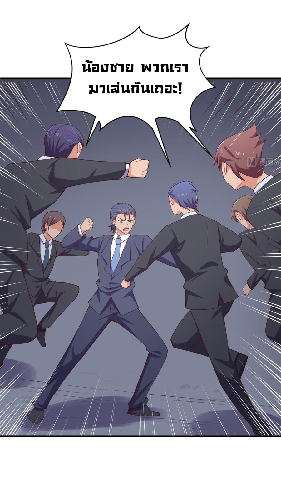 เทพเซียนหมอ ของยัยเทพธิดา ตอนที่ 118 หน้า 7