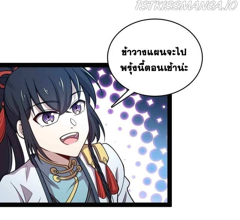 ชีวิตอันสันโดษของจักพรรดิ์หลินเกอ ตอนที่ 152 หน้า 17