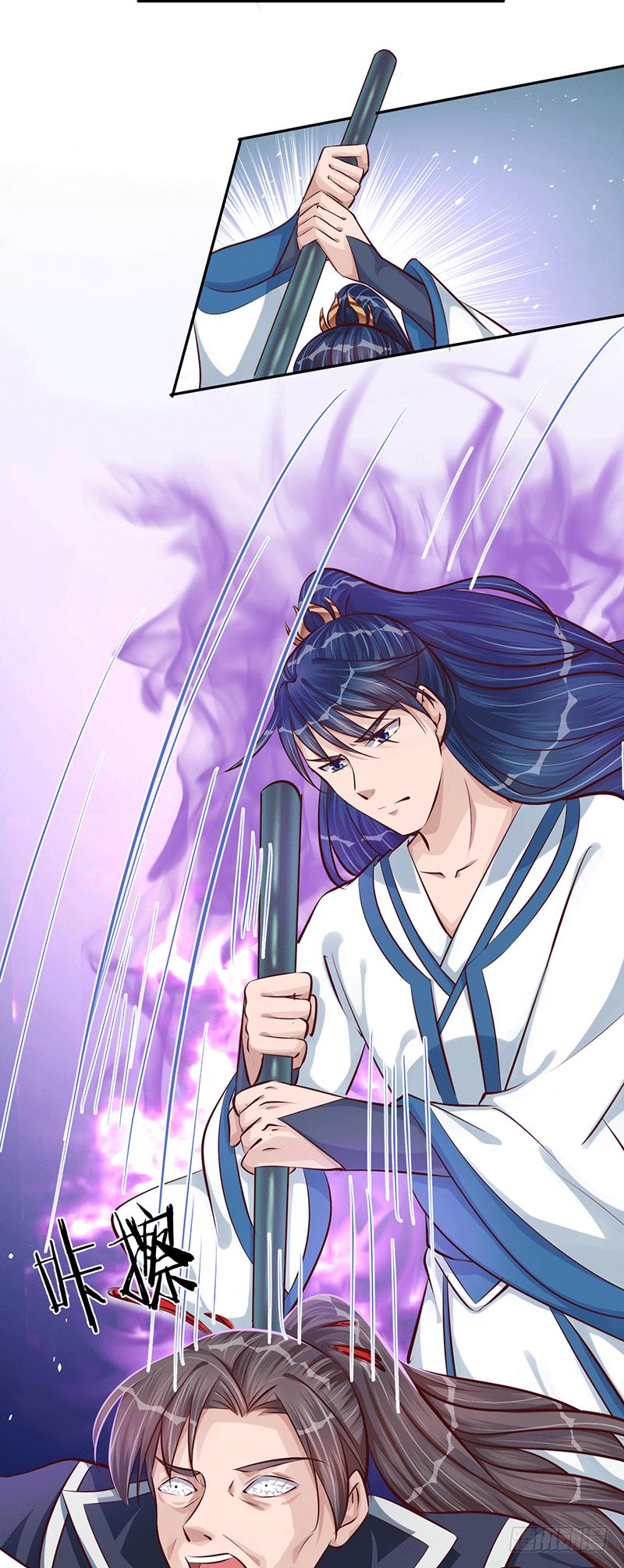 Peerless Scripture of Chaos ตอนที่ 20 หน้า 4