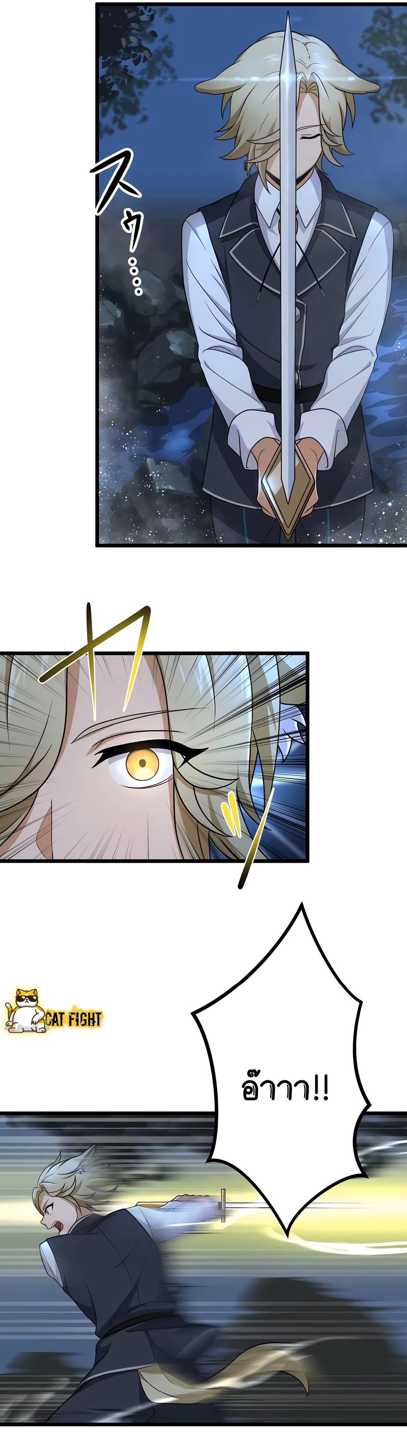 ฉันกลับชาติมาเกิดใหม่เป็นก็อบลินระดับ SSS ตอนที่ 12 หน้า 5