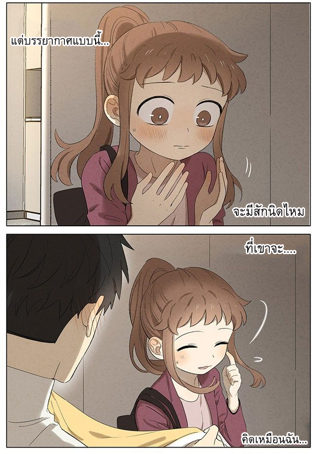 Secret love แอบรัก ตอนที่ 13 หน้า 12