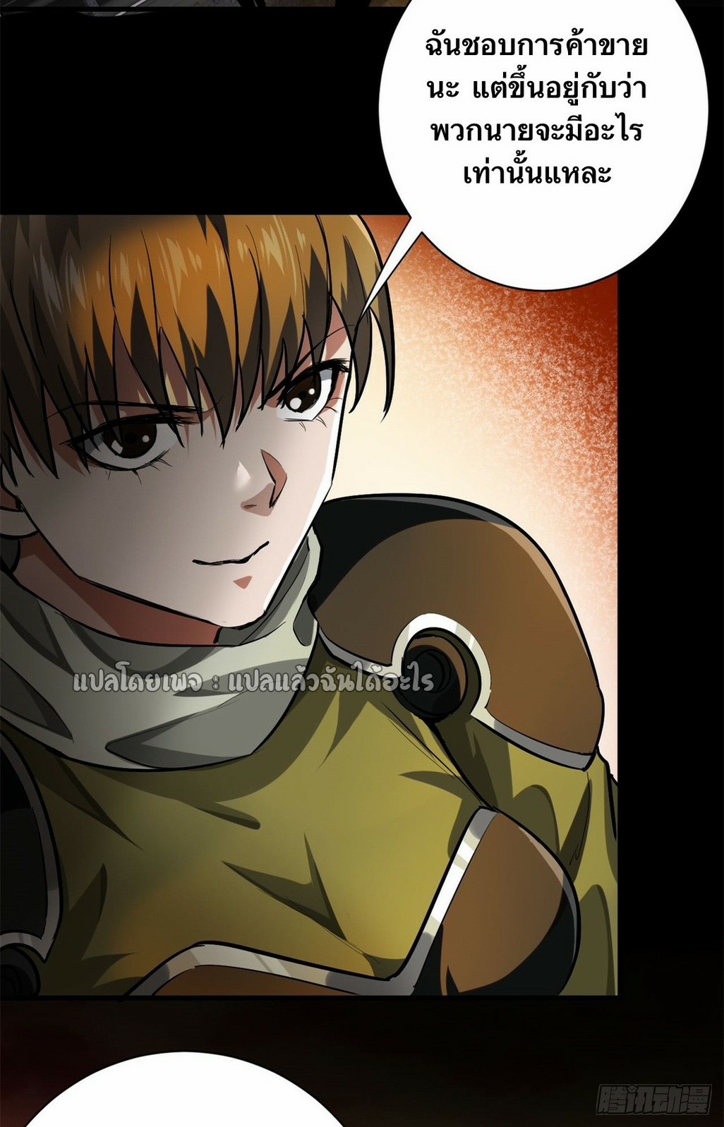 รูเล็ตเวิลด์ สุ่มไอเทมเอาชีวิตรอด ตอนที่ 144 หน้า 35