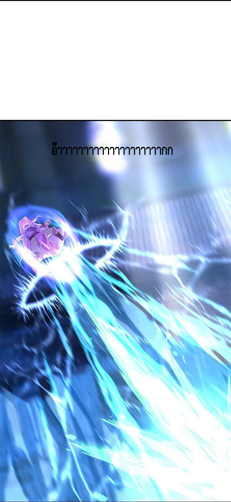 peerless battle spirit ตอนที่ 415 หน้า 10