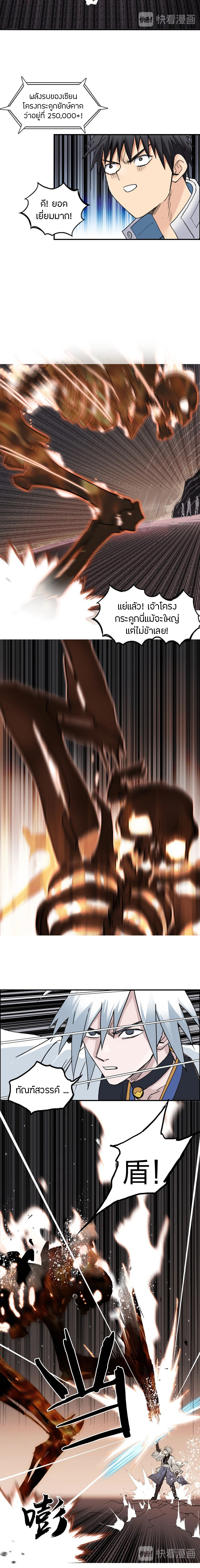 Super Cube ตอนที่ 185 หน้า 13