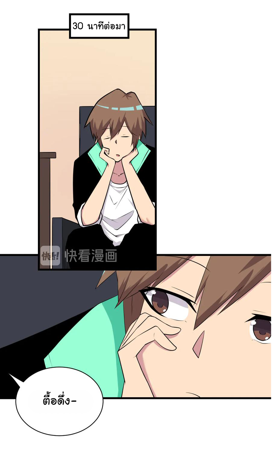 Sanjie Taobao Store ระบบร้านค้าเทพเจ้า ตอนที่ 224 หน้า 12