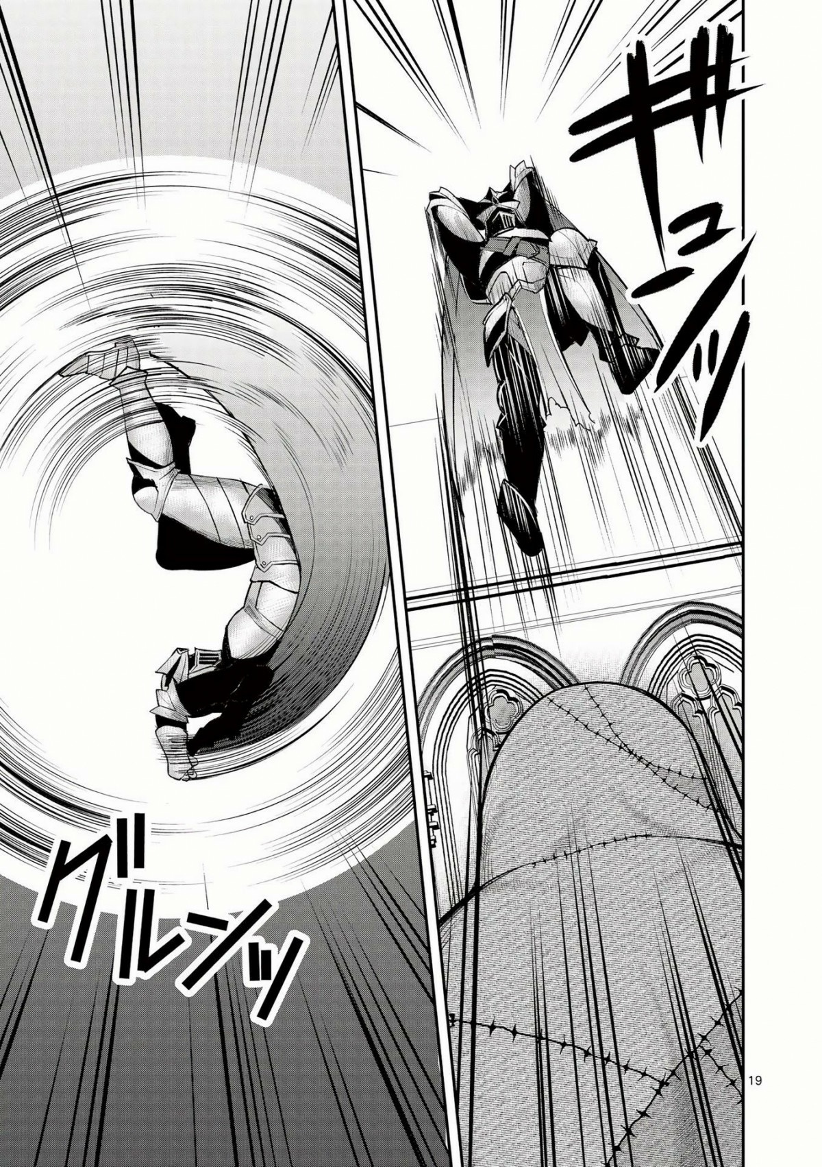 Moto Shogun no Undead Knight ตอนที่ 13 หน้า 19