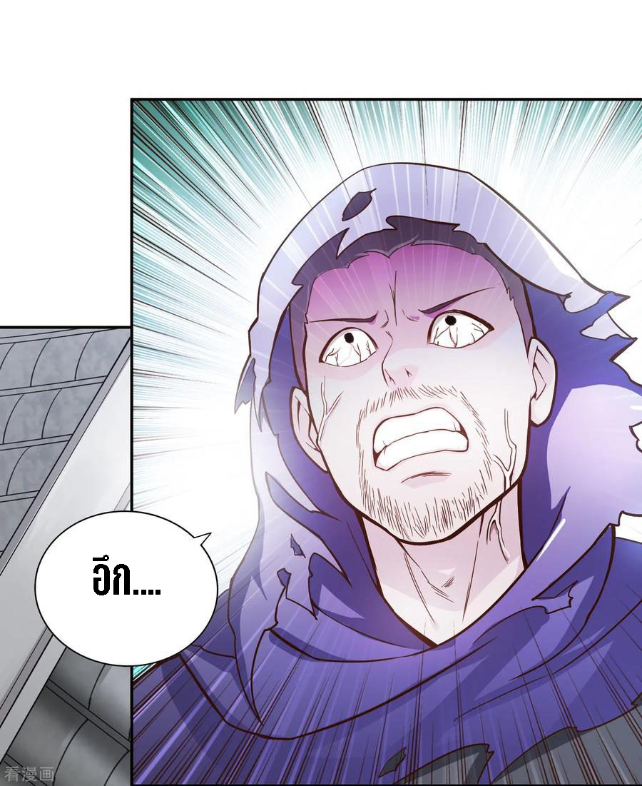 Wu Ling Sword Master ตอนที่ 58 หน้า 11