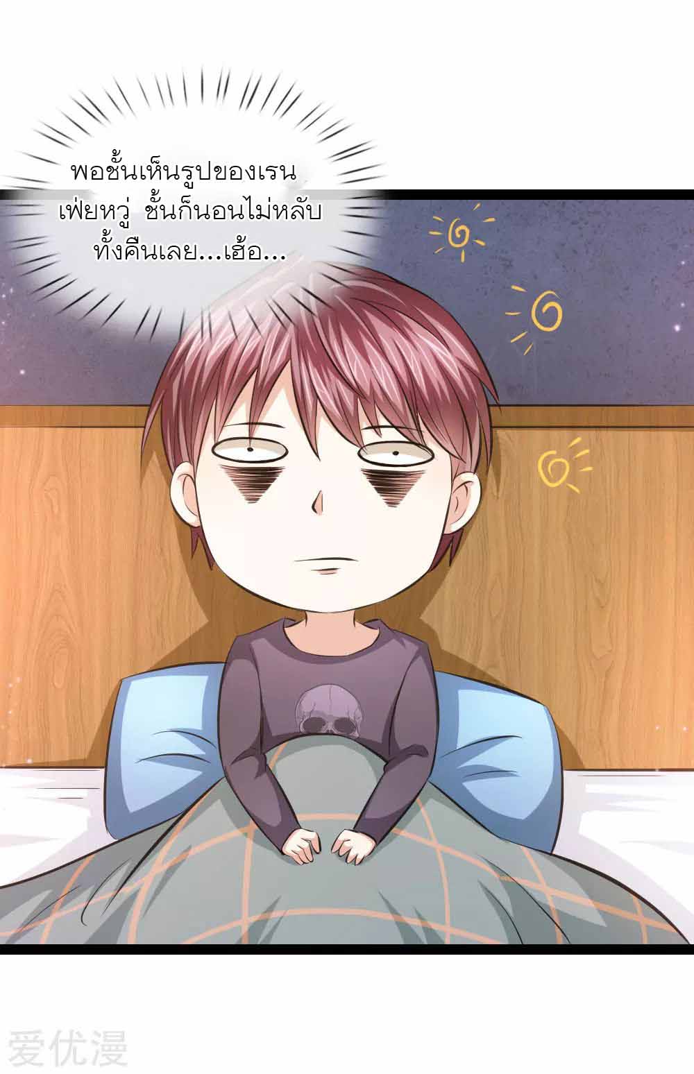 สุดยอดปรมาจารย์มีด ตอนที่ 105 หน้า 5