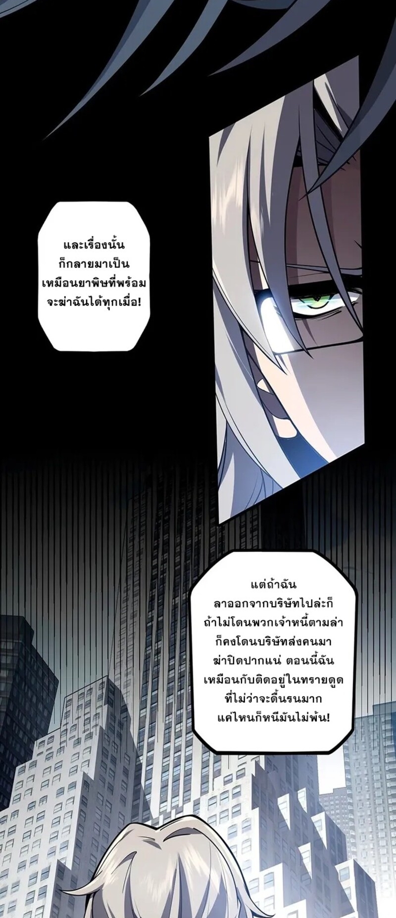 จ้าวแห่งพงไพรผู้หวนคืน ตอนที่ 1 หน้า 50