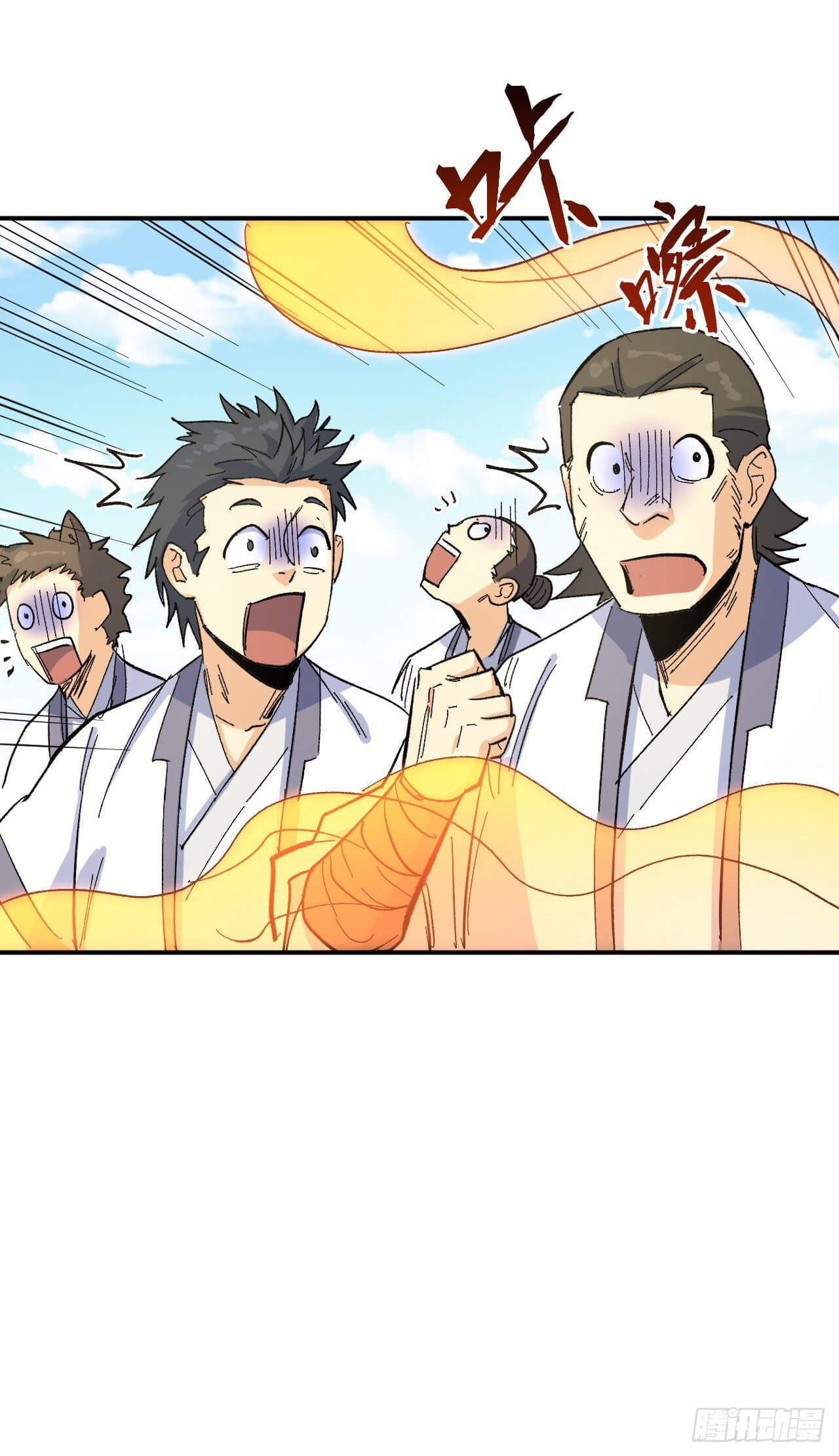 ตูข้านี่แหละเทพ (ทันจีน) ตอนที่ 27 หน้า 50