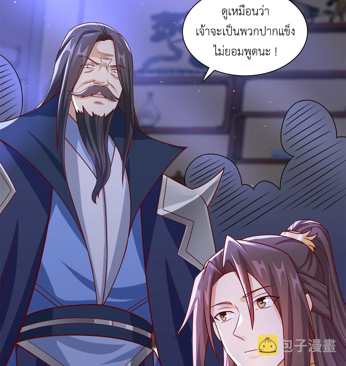 (ชนจีน) Dragon Master (จูหมิง นักรบเซียนมังกร) ตอนที่ 227 หน้า 46