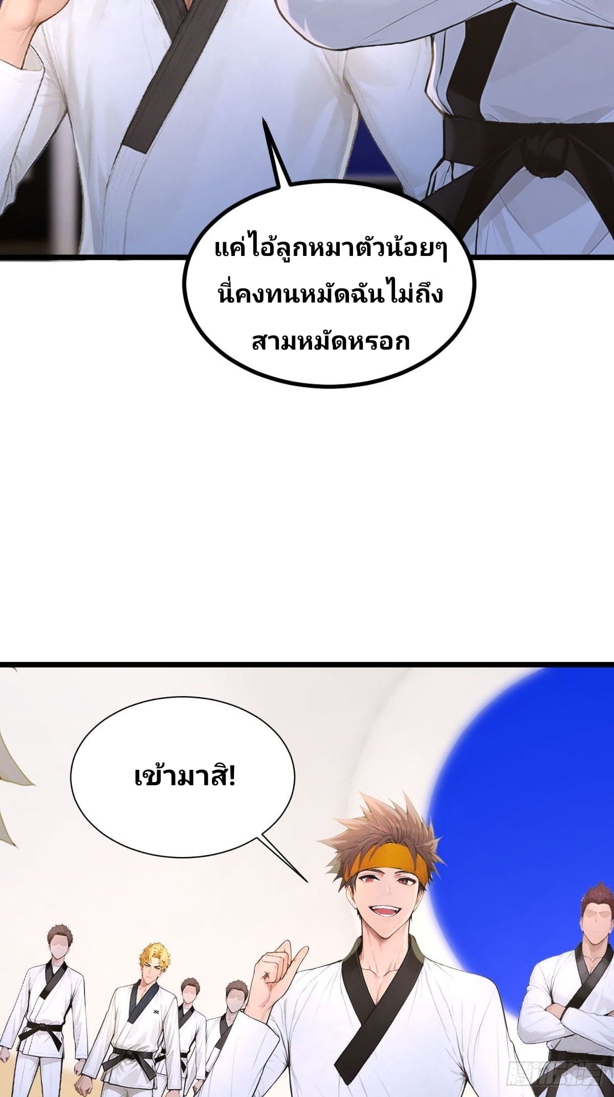 Declining Elite School Recruitment: Showdown—I'm Actually an Immortal Venerable—การกลับมาเกิดใหม่ของเซียนอมตะแห่งแดนสวรรค์! ตอนที่ 5 หน้า 14