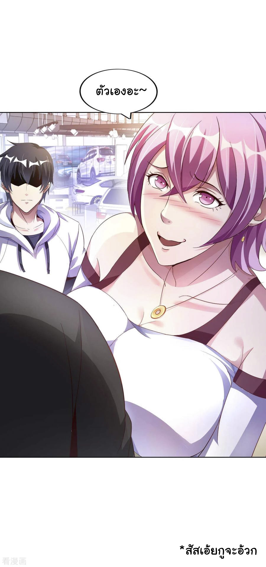 อาจารย์ของผม โคตรจะเทพ (My Master Is A God Of Cultivators) จบ ตอนที่ 10 หน้า 45