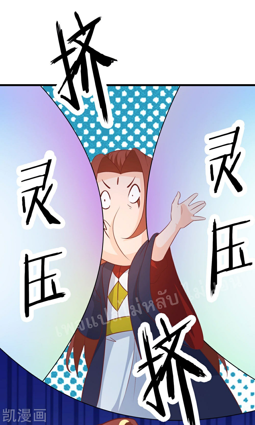 ฮาเร็มของข้ามีแต่ลูกศิษย์หญิงทั้งนั้น ตอนที่ 36 หน้า 32