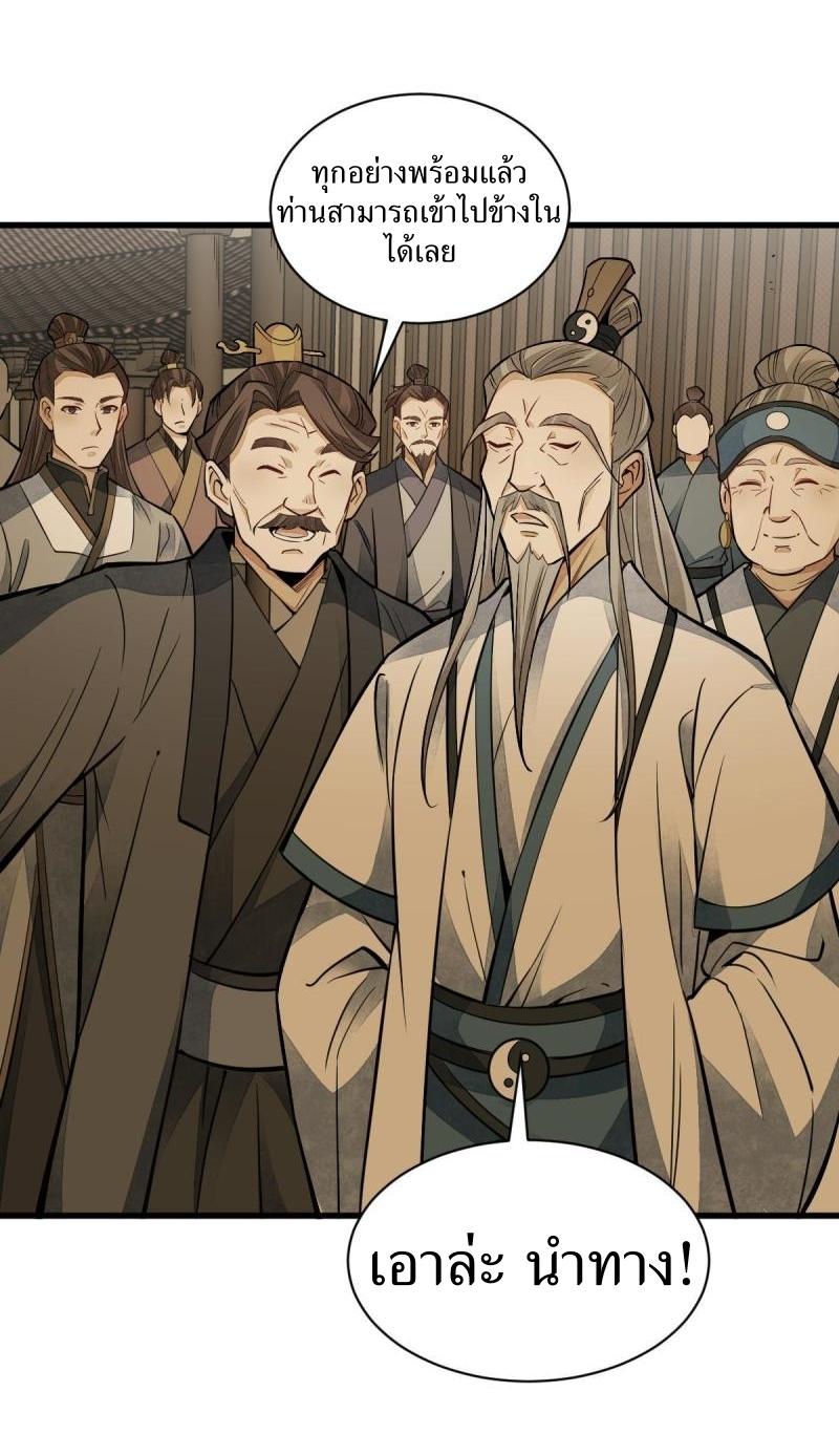 Lan Ke Qi Yuan ตอนที่ 132 หน้า 13