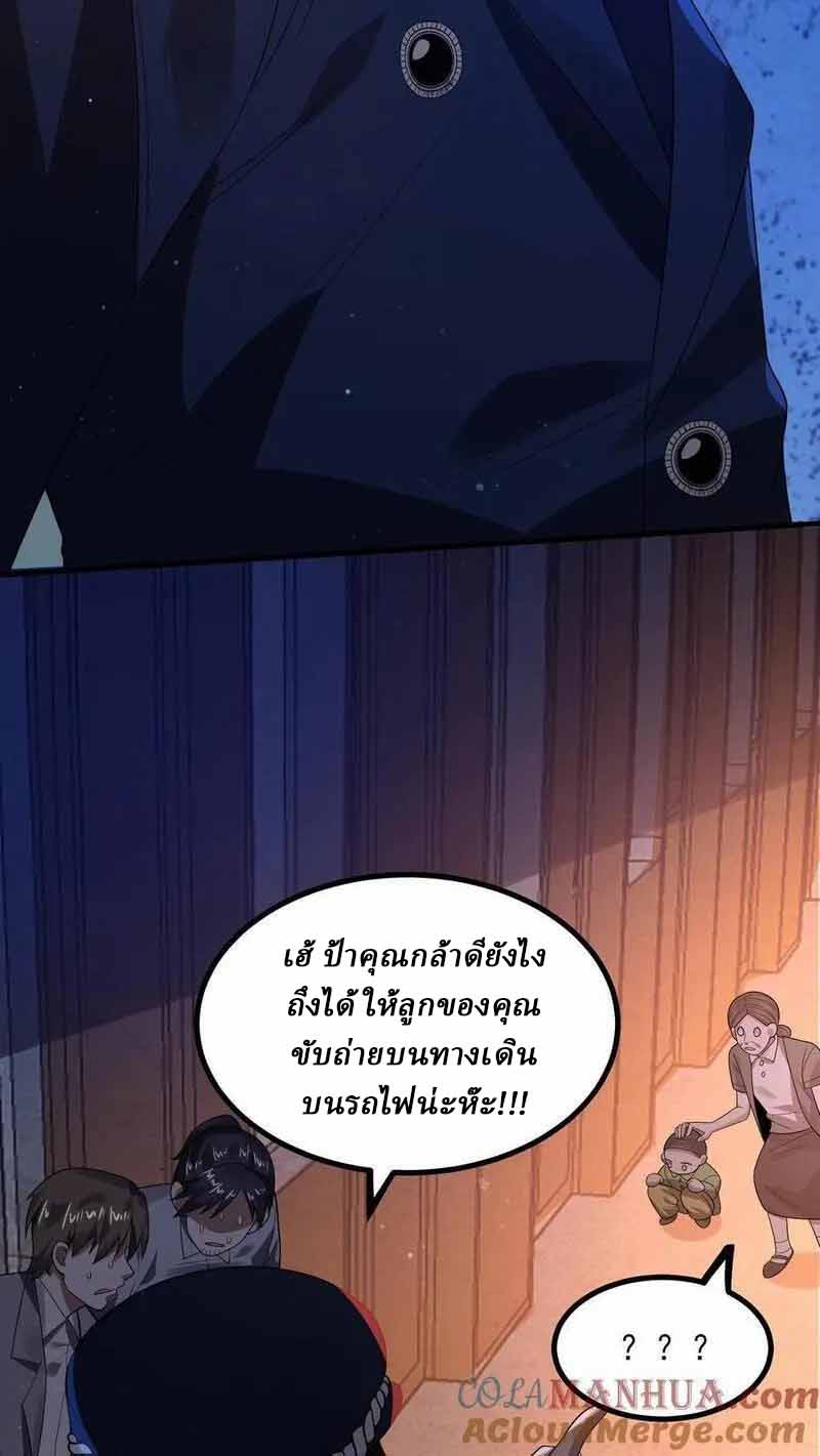 SSS-rank Invincible War God ตอนที่ 20 หน้า 13
