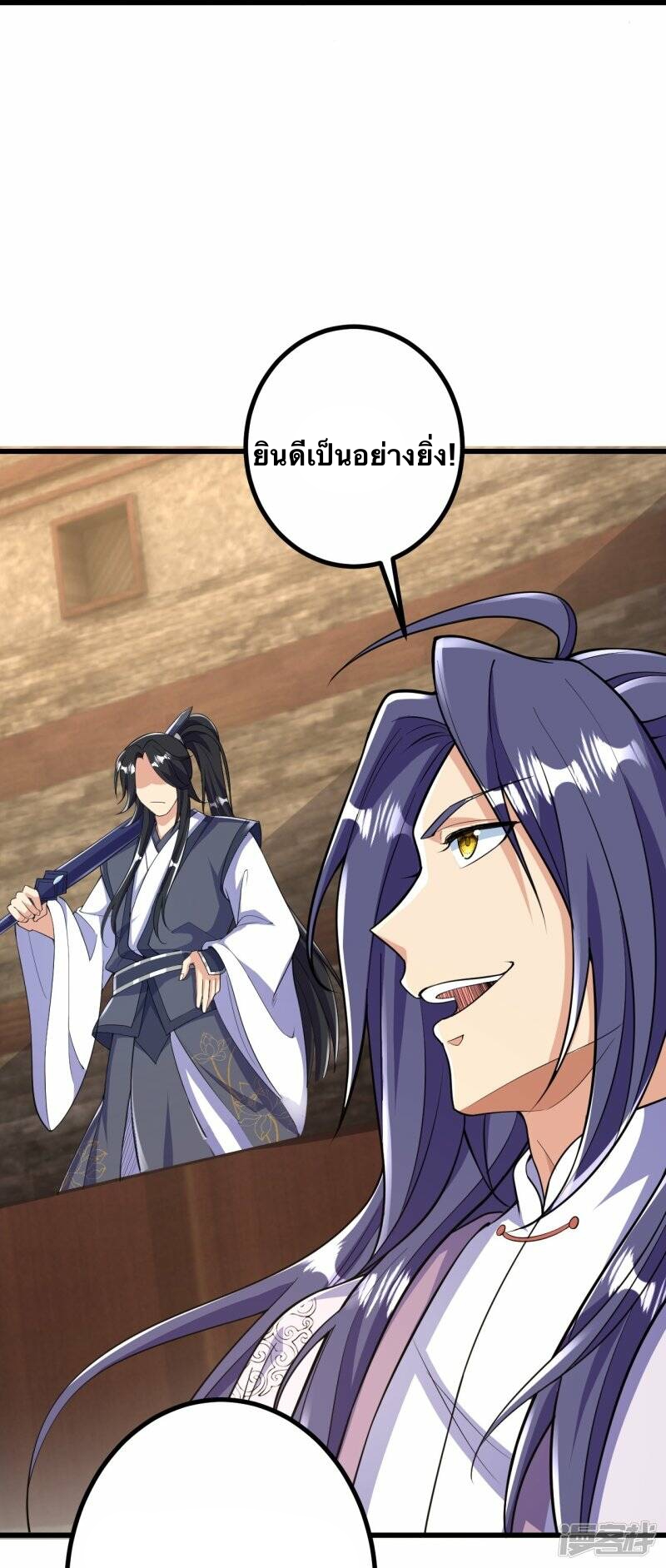 บรรพบุรุษผู้ขัดเกลากายา (ทันจีน) ตอนที่ 70 หน้า 17