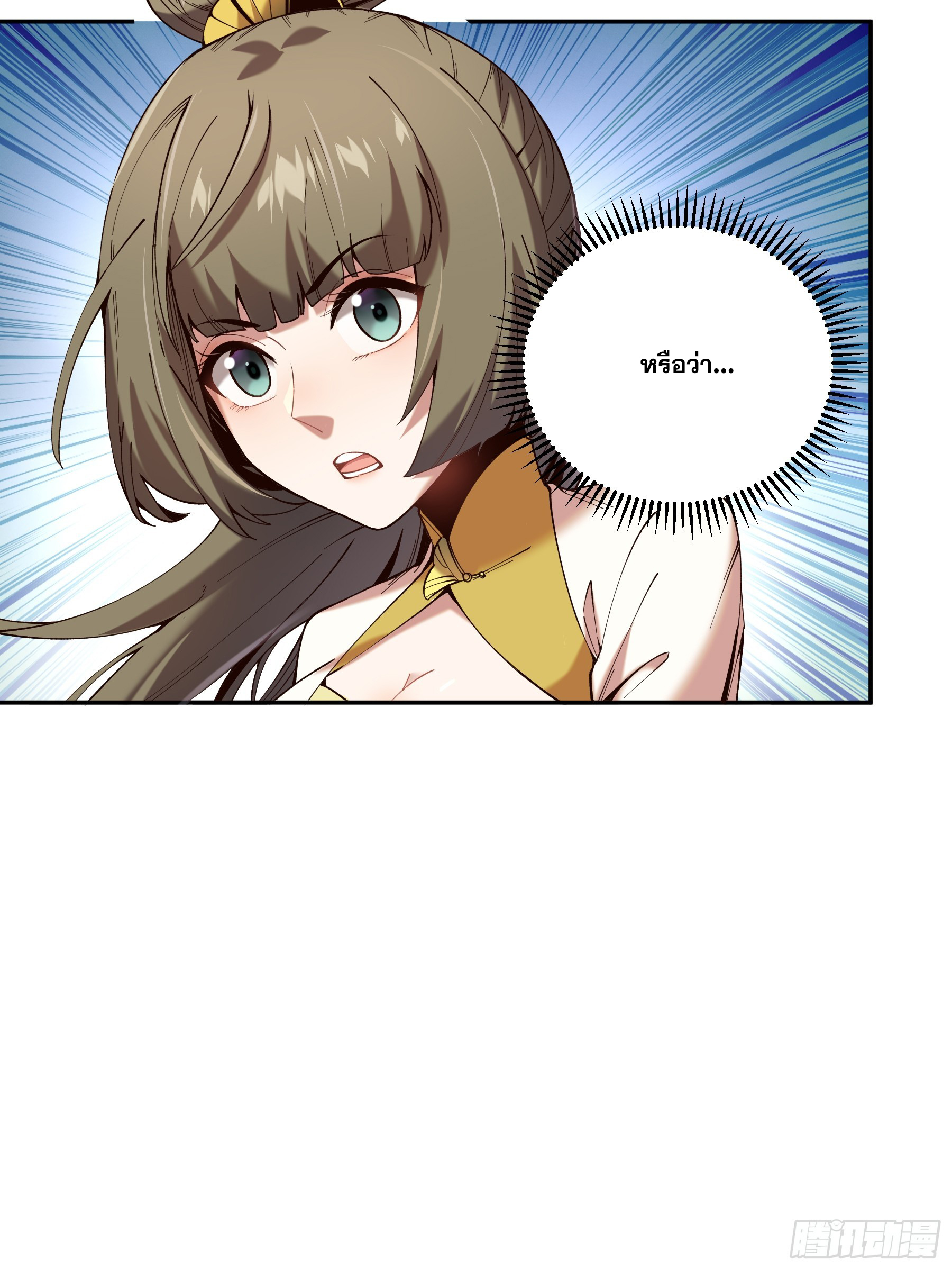 หาญท้าชะตาฟ้า ปริศนายุทธจักร ตอนที่ 39 หน้า 34