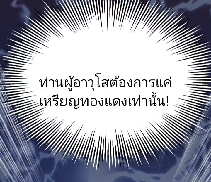 ปรากฏว่าอยู่ยงคงกระพัน ตอนที่ 4 หน้า 36