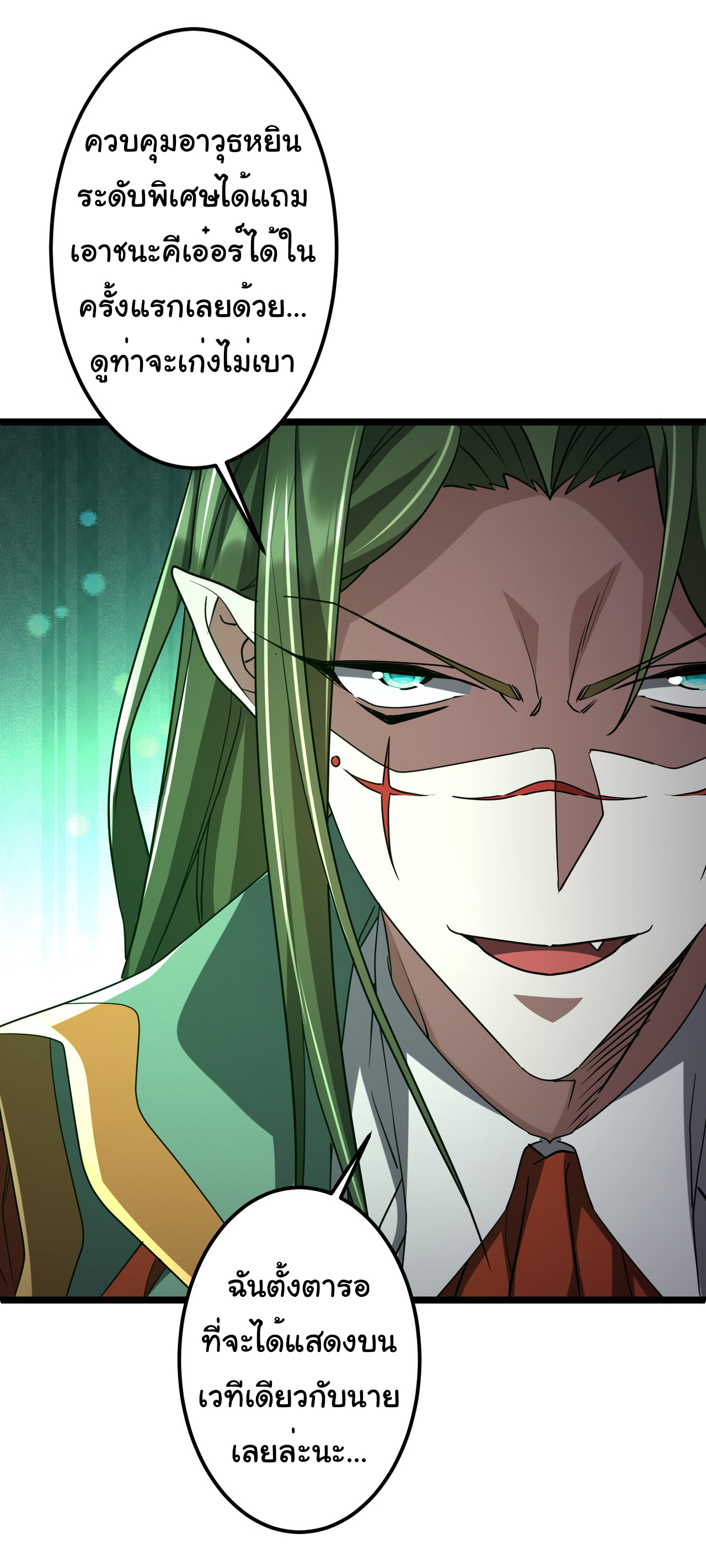 Start with trillions of coins ตอนที่ 134 หน้า 29