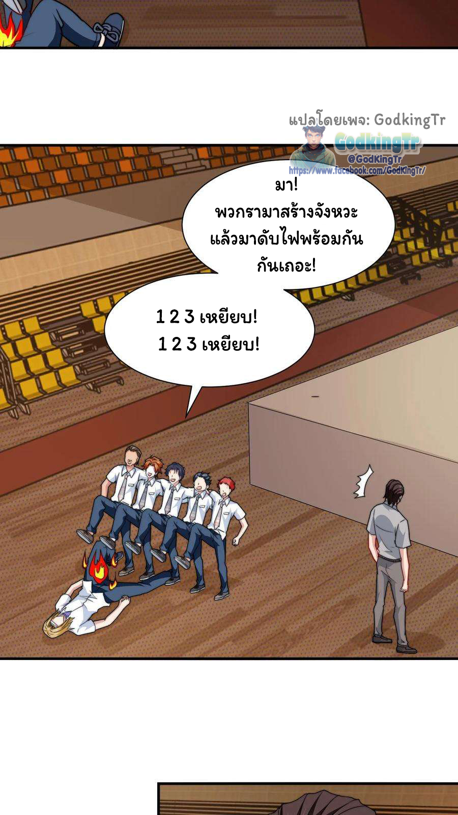 เป็นแค่สไลม์ธรรมดา จะตบมังกรไม่ได้หรือไง? ตอนที่ 82 หน้า 7