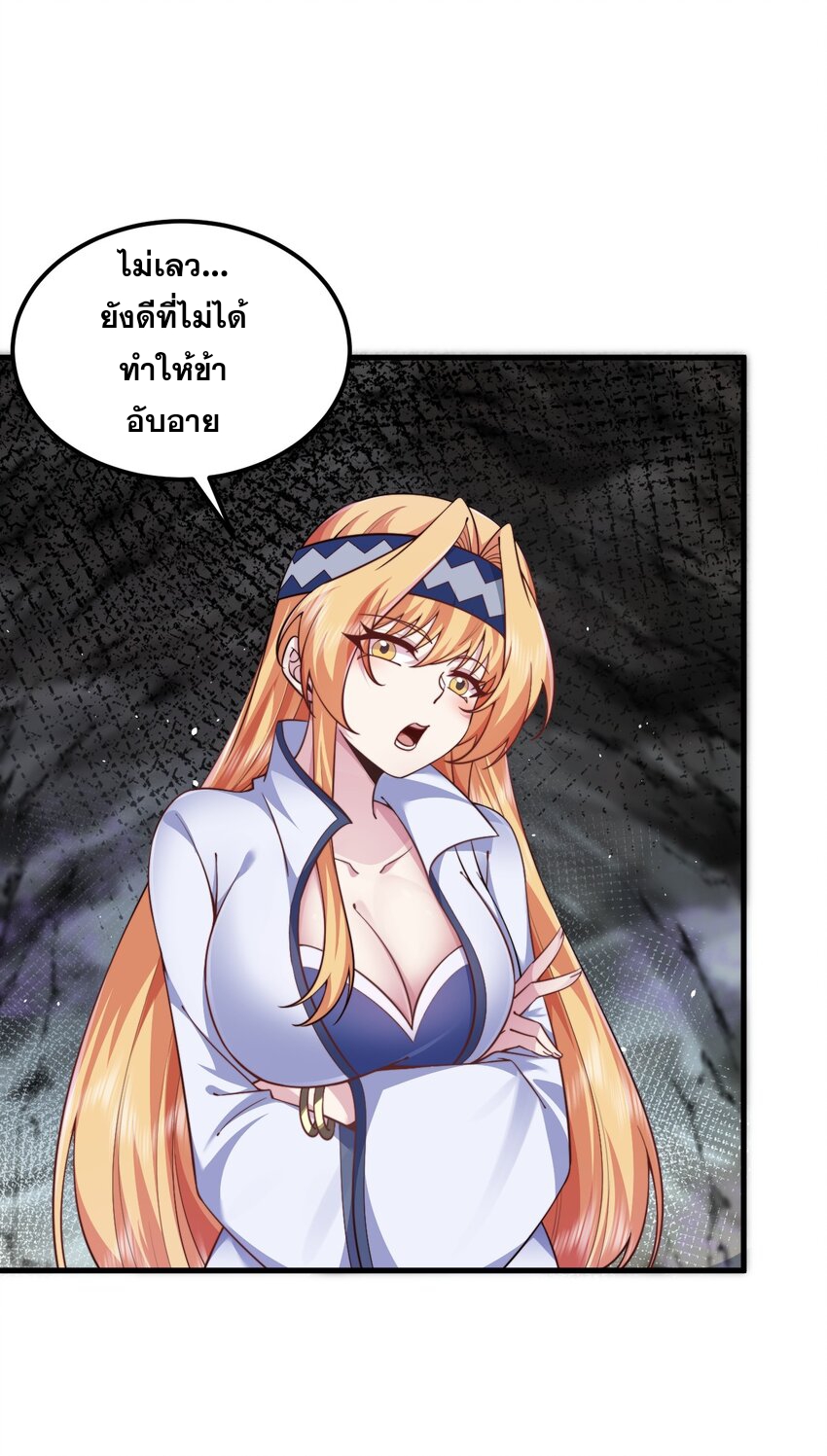 (ชนจีน) อาจารย์จอมวายร้ายกับลูกศิษย์ผู้อยู่ยงคงกระพัน ตอนที่ 86 หน้า 27