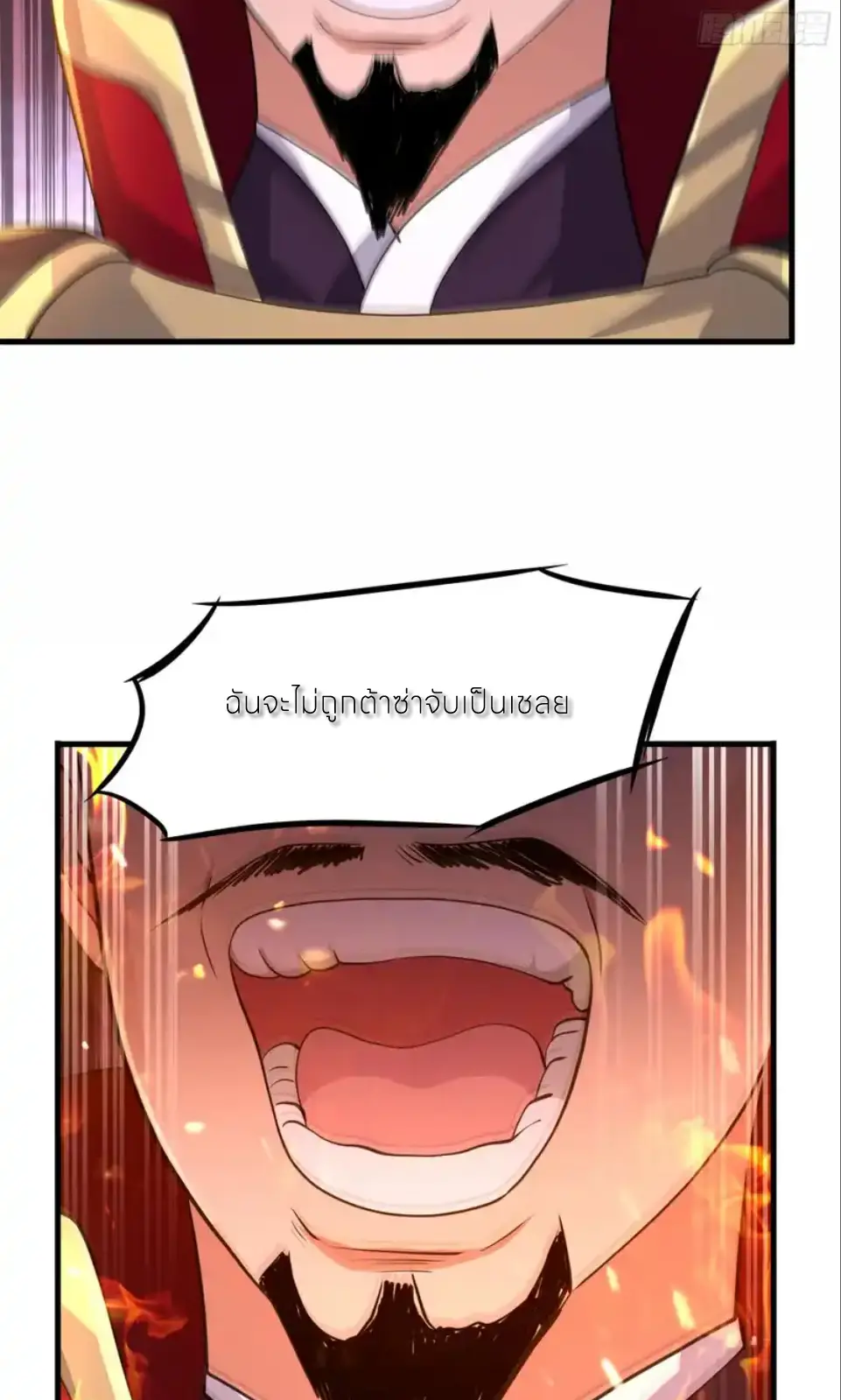 ตายในเกม เกิดใหม่ในร่างราชาปีศาจ ตอนที่ 179 หน้า 23