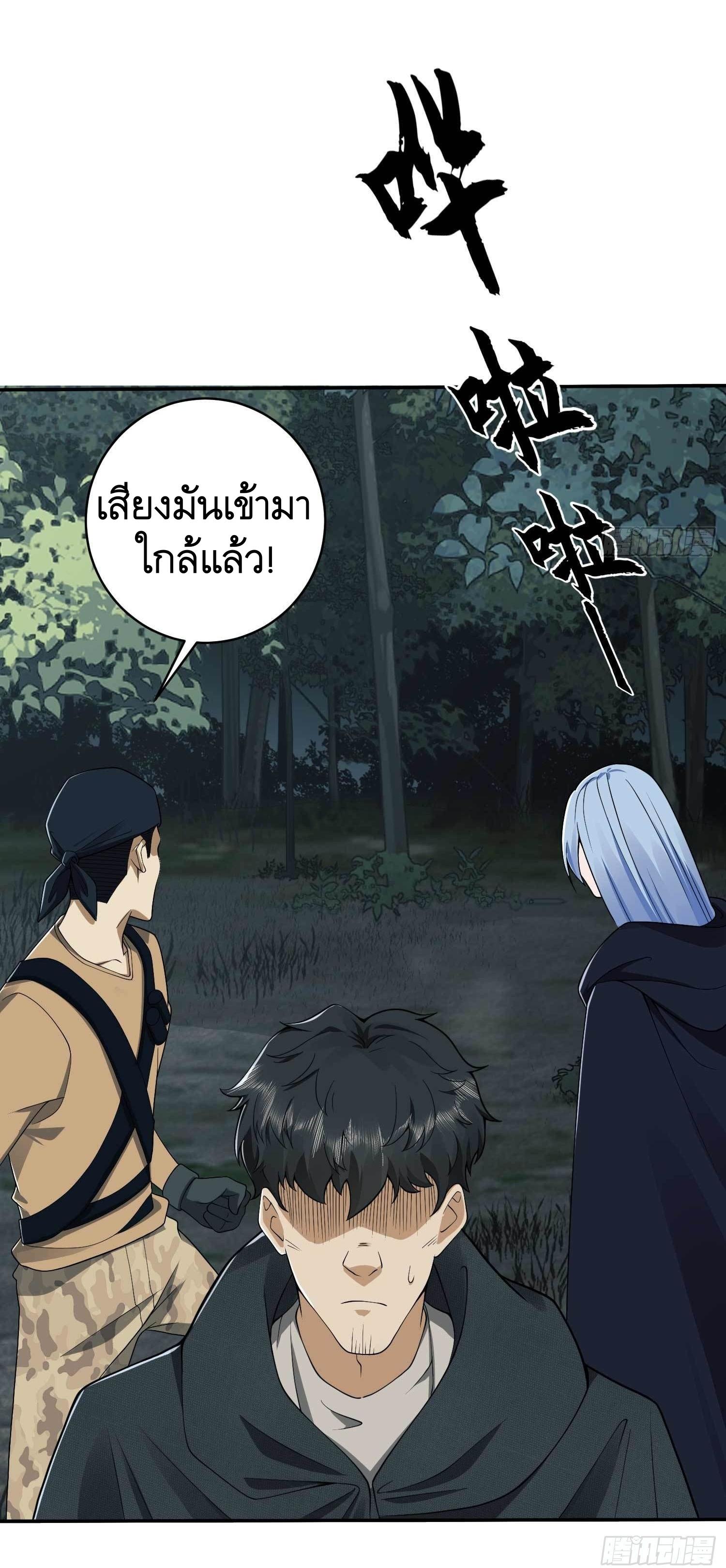 THE FIRST ORDER ตอนที่ 36 หน้า 3