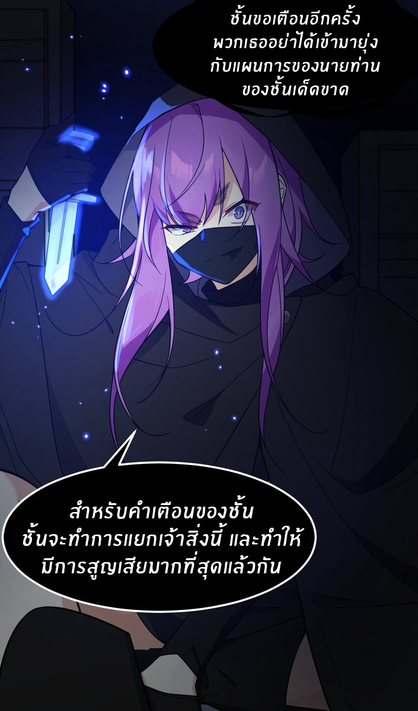 Purifying the world begins with bathing ตอนที่ 16 หน้า 41
