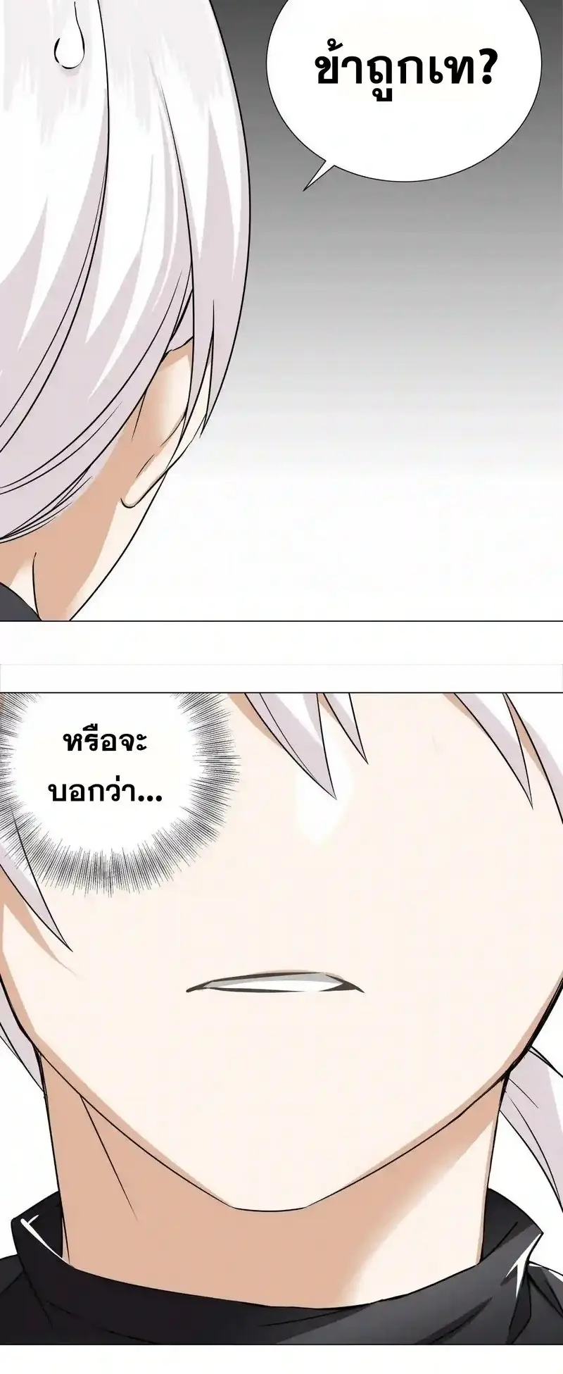 My Harem Grew So Large I Was Forced to Ascend ฮาเร็มสาวที่ต่างโลก ตอนที่ 52 หน้า 18