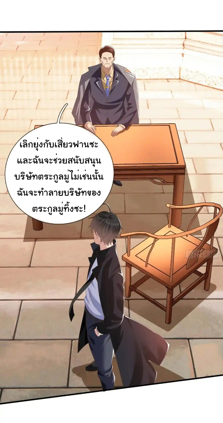 The god of war is reborn to avenge ตอนที่ 48 หน้า 33