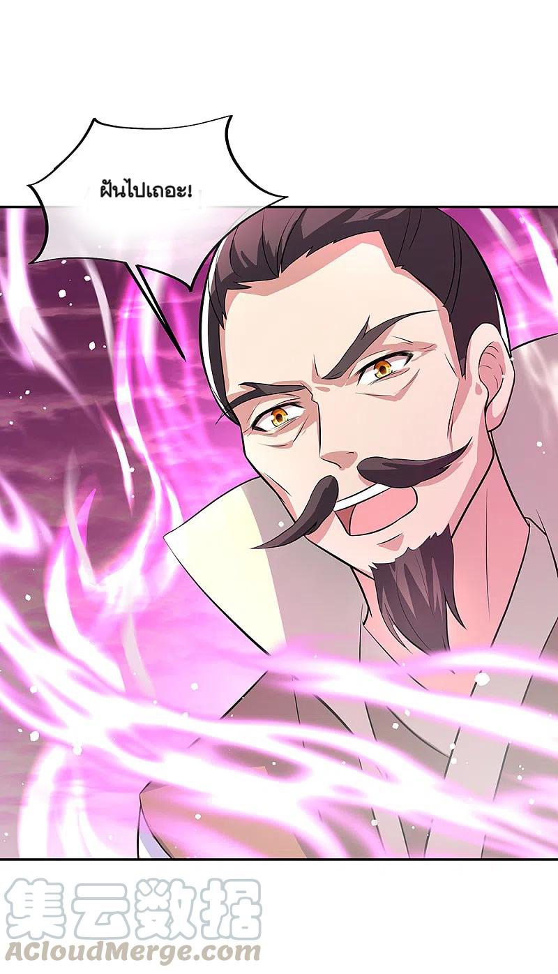 peerless battle spirit ตอนที่ 316 หน้า 22