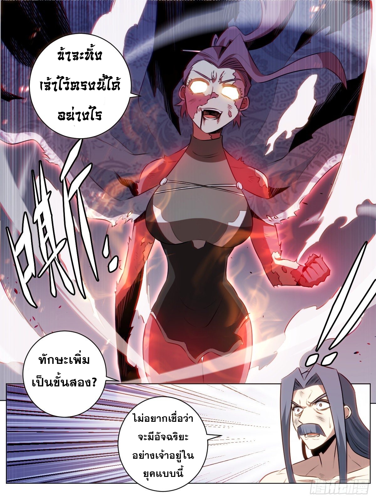 ผมเป็นเจ้าพ่อในต่างโลก ตอนที่ 28 หน้า 13