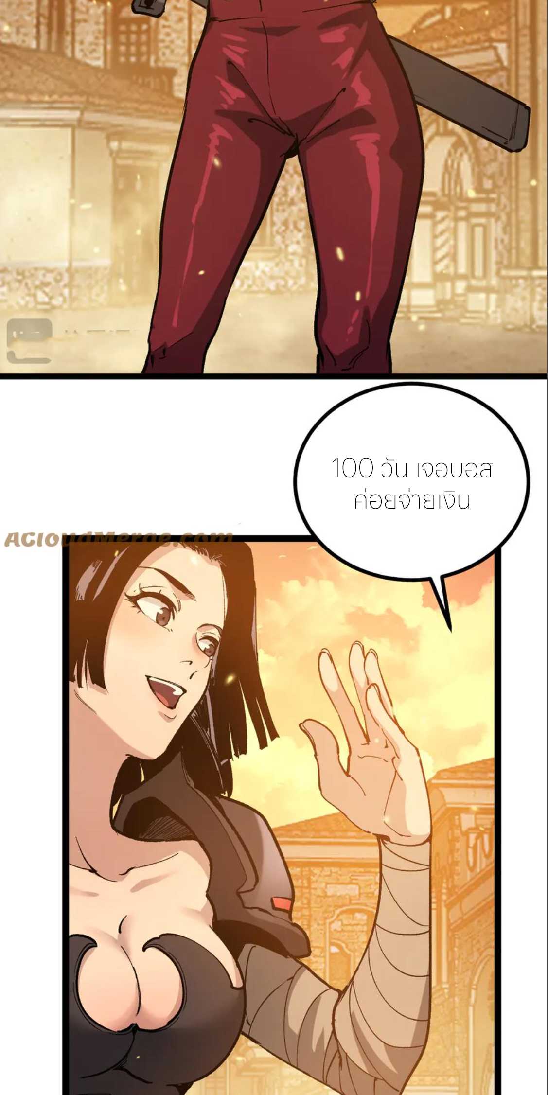 ราชานักฆ่าแห่งโลกเสมือน🗡️ ตอนที่ 23 หน้า 37