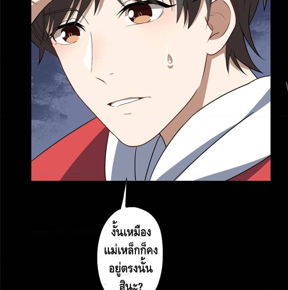 High energy strikes ตอนที่ 26 หน้า 51