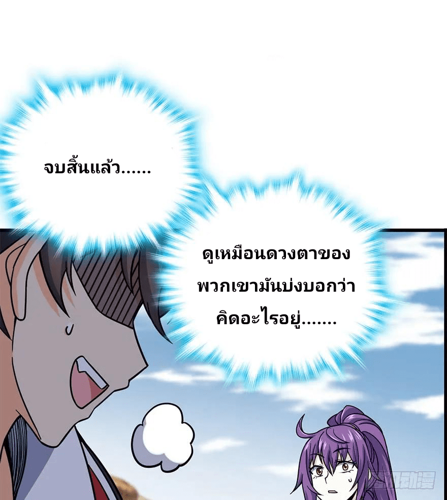 The new life of the Kuan King-ชีวิตใหม่ของราชาจอมกวน ตอนที่ 39 หน้า 64