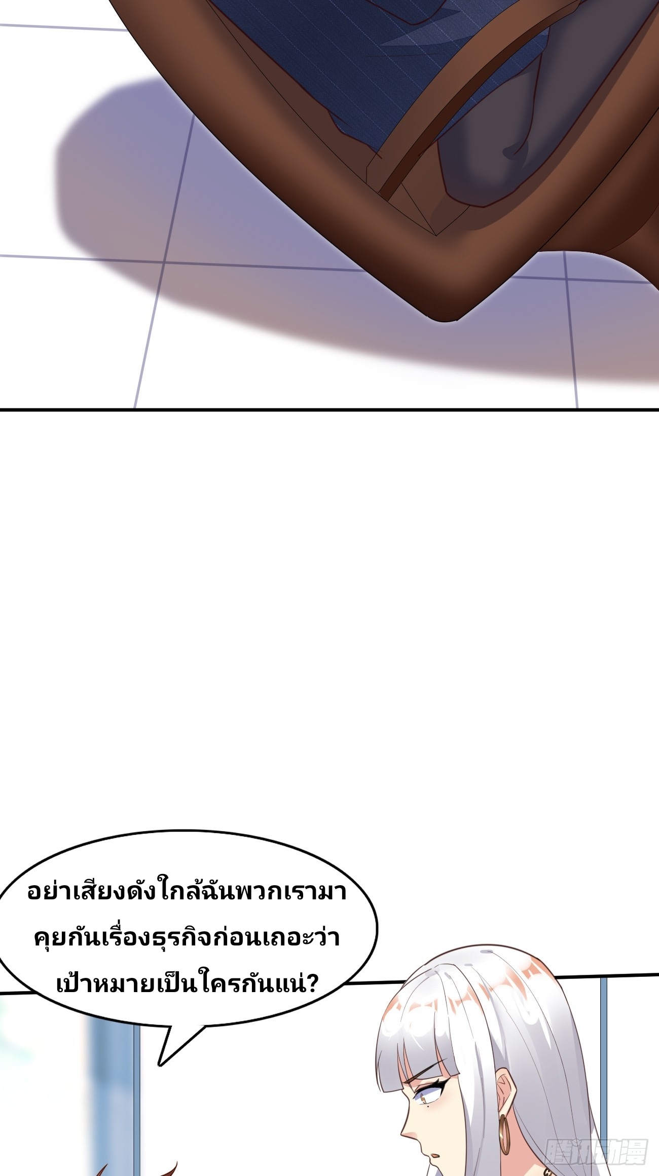 ฉันสุ่มตัวตนใหม่ทุกสัปดาห์ ตอนที่ 77 หน้า 22