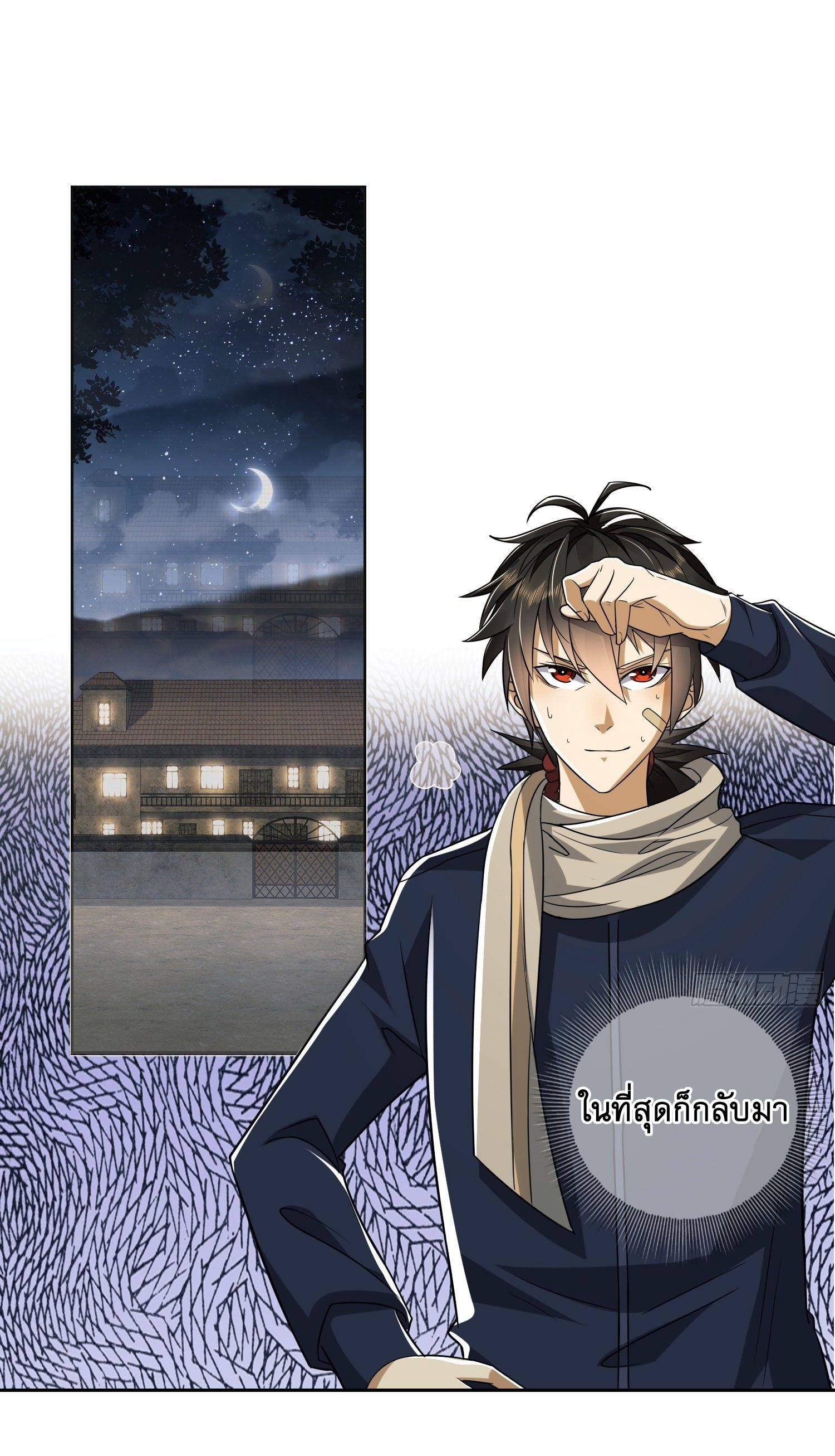 THE FIRST ORDER ตอนที่ 110 หน้า 2